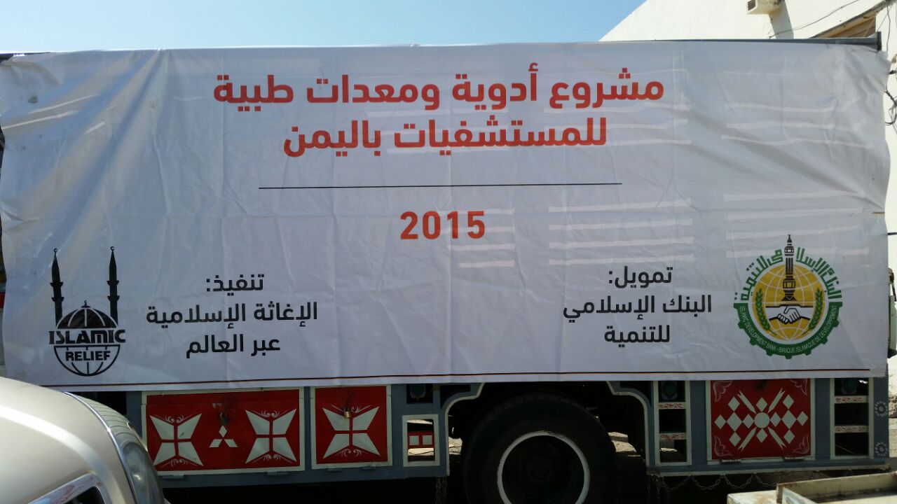 Transport of medicines and medical supplies